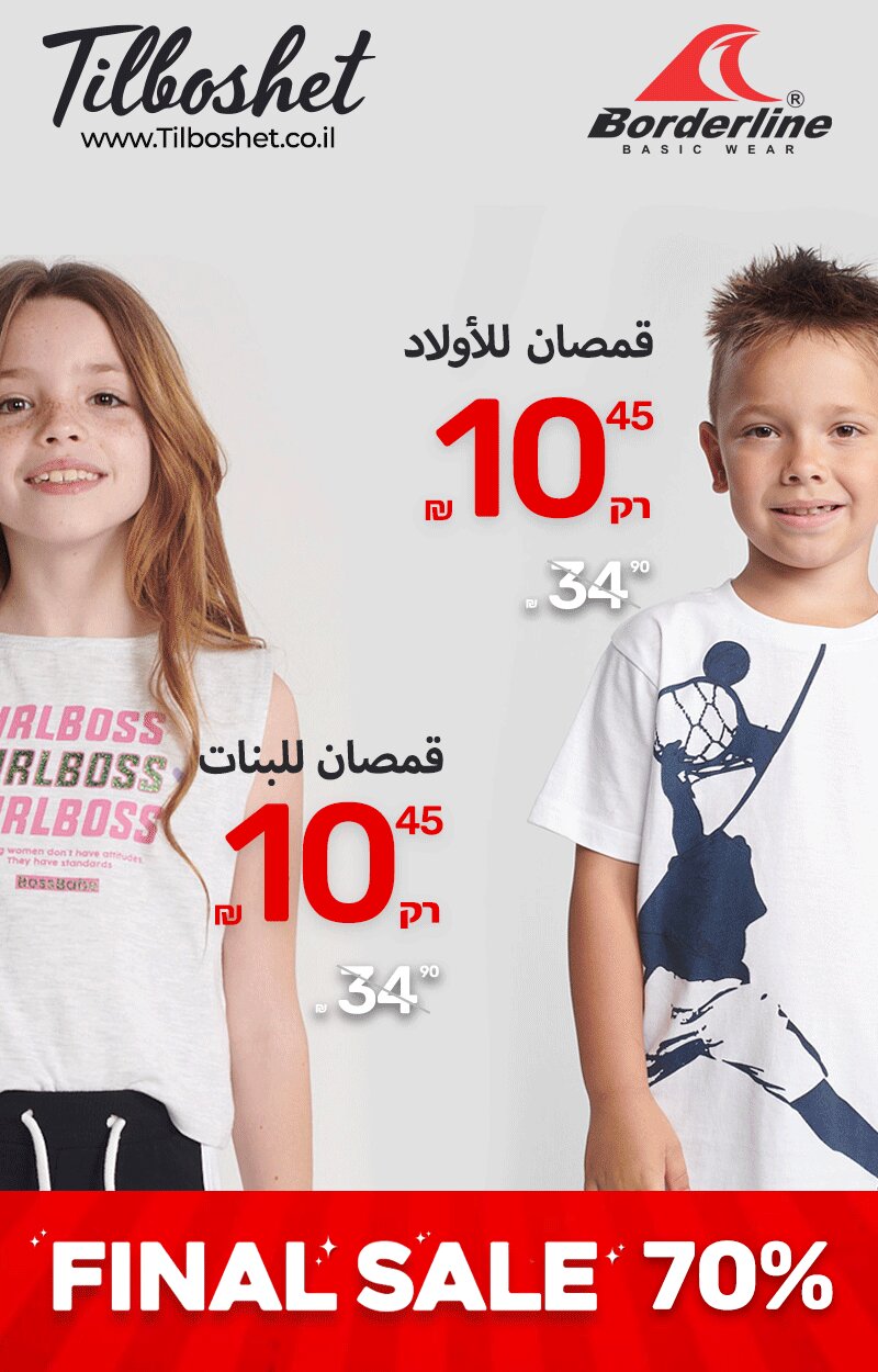 18_8_finalSale_800x1250_arabic (1)-0.jpg